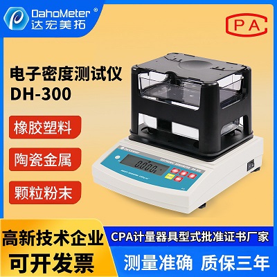 達(dá)宏美拓密度計(jì)有哪些性能及特點(diǎn)？