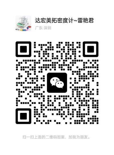 達宏美拓密度計售后服務電話是多少？